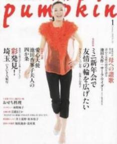 パンプキン 潮出版社