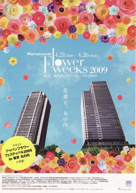 �����@�ۂ̓��t�����[�E�B�[�N�X2009�@�ɏo�W���܂�