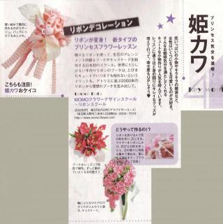 �P�C�R�ƃ}�i�u�@April.2009 �f��