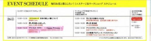 �����@�ۂ̓��t�����[�E�B�[�N�X2009�@�i�C�x���g�X�P�W���[���j