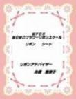 �l�e�c�r���{���X�N�[���P�O���E�P�P���̎�u���̂����点